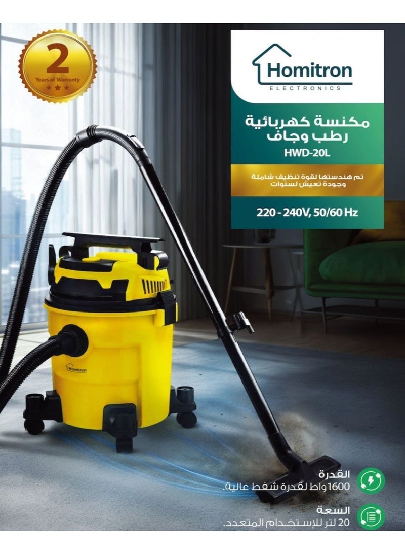 هوميترون مكنسة كهربائية رطبة وجافة، بقوة 1600 واط، وسعة خزان كبيرة 20 لترًا، مزودة بوظيفة النفخ، وحماية من الحرارة الزائدة، متينة لتنظيف مختلف الأسطح، سهلة التركيب HWD-20L أصفر/أسود - Image 4